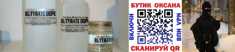 Бутират оксана наркота Гусь-Хрустальный