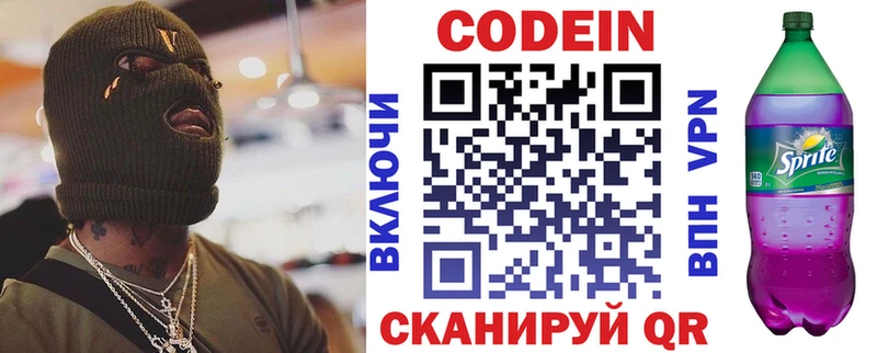 Кодеиновый сироп Lean напиток Lean (лин)  Гусь-Хрустальный 